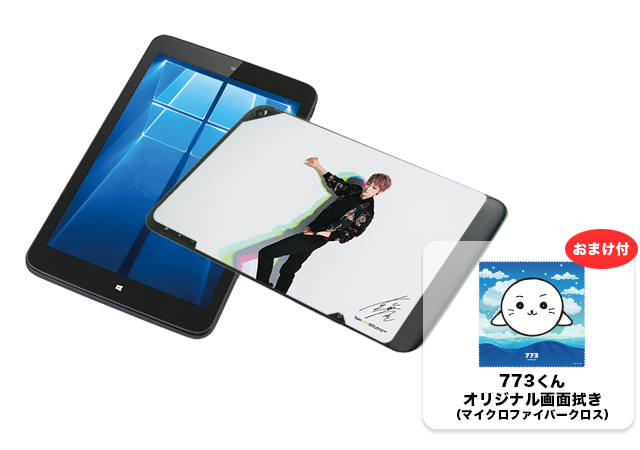 Windows®タブレットモデル