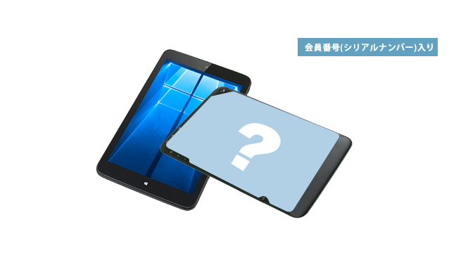 Windows タブレット 8インチ