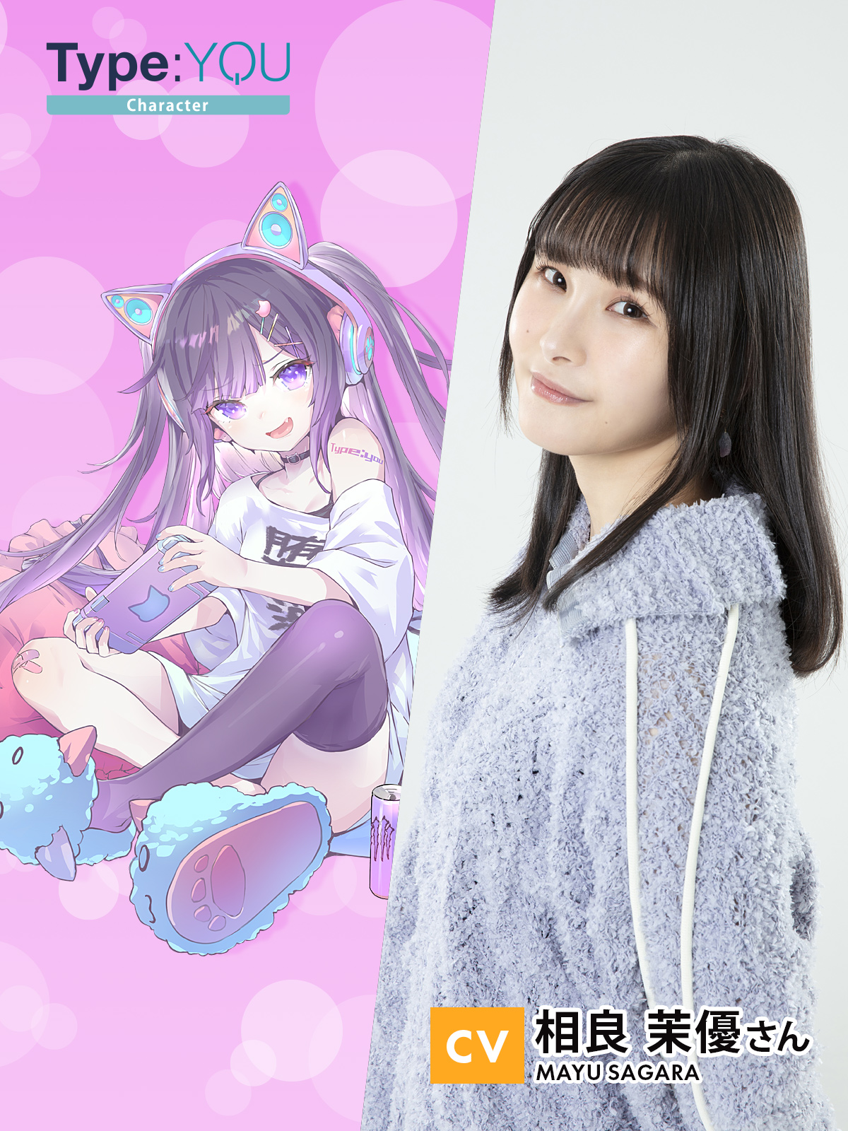 CC第12弾 瑞姫（CV:相良茉優さん）