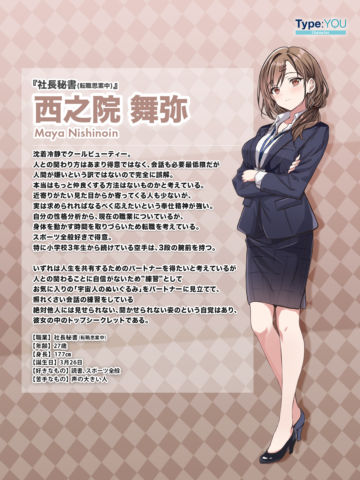 Type:YOU CC 第14弾 西之院 舞弥(CV:今井麻美さん)