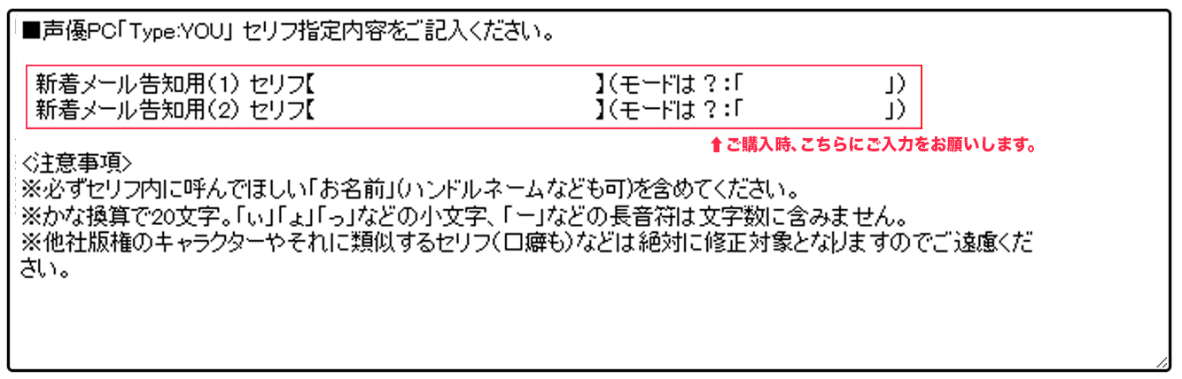 購入時の入力項目