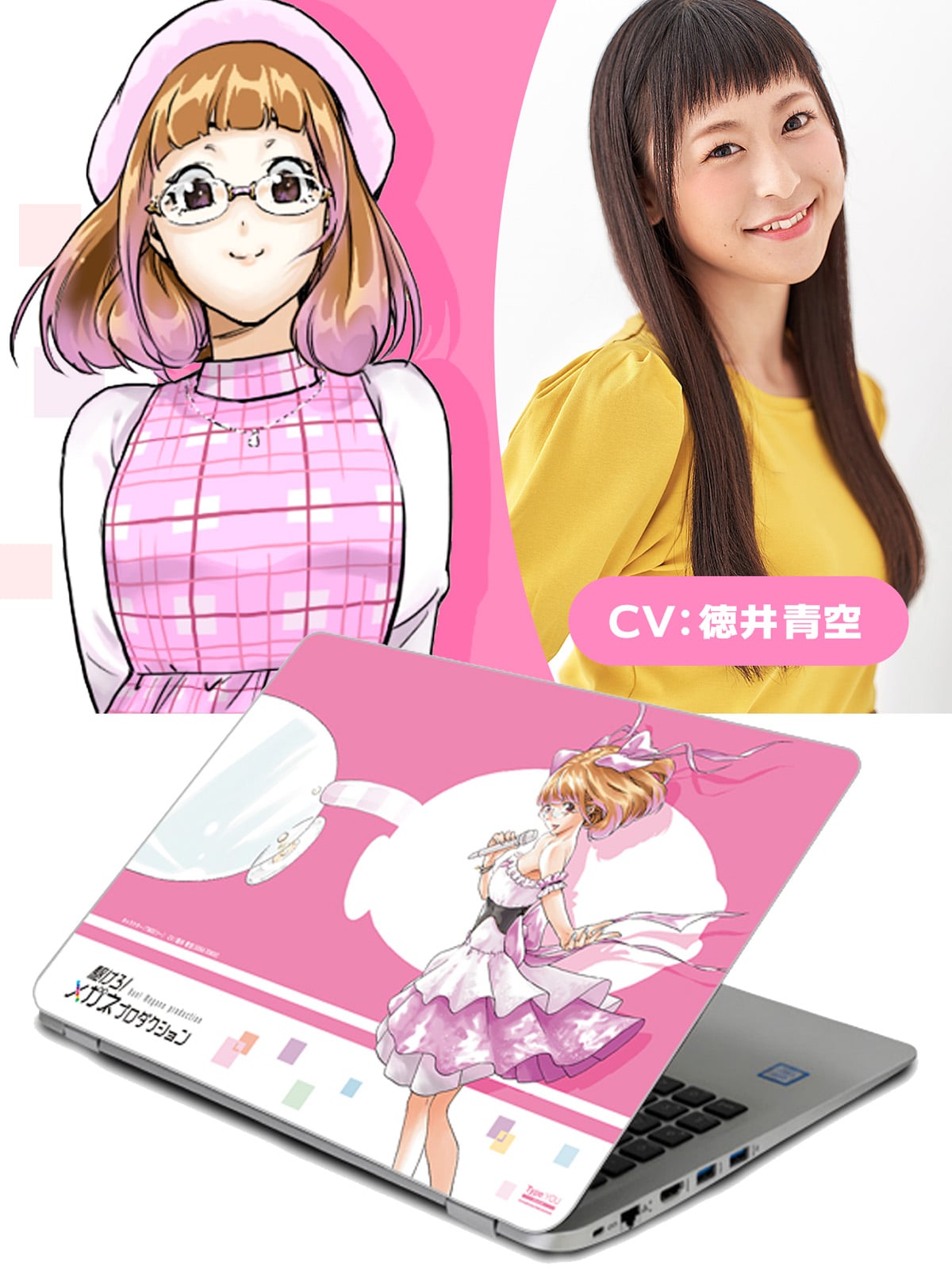 Type:YOU Character × メガプロ 第1弾 ツー(CV:徳井 青空)Ver.