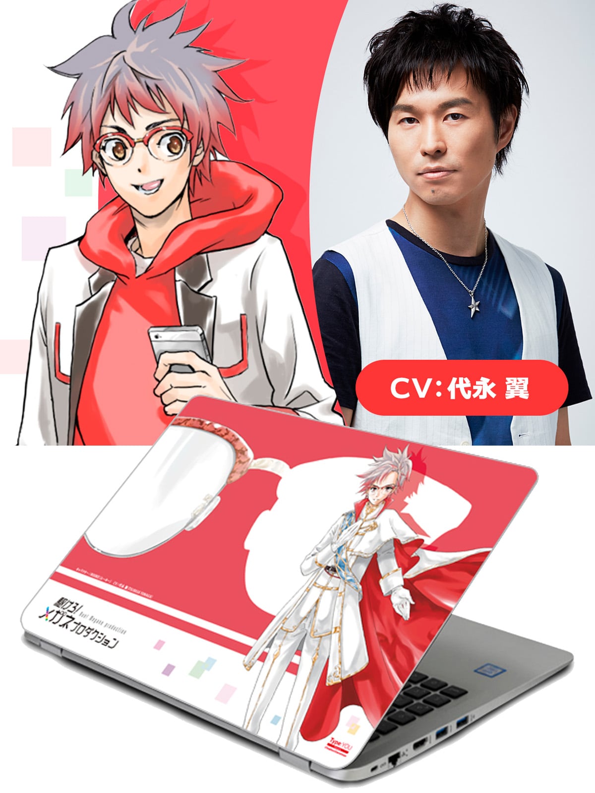 Type:YOU Character × メガプロ 第2弾 ルーキー(CV:代永 翼)Ver.