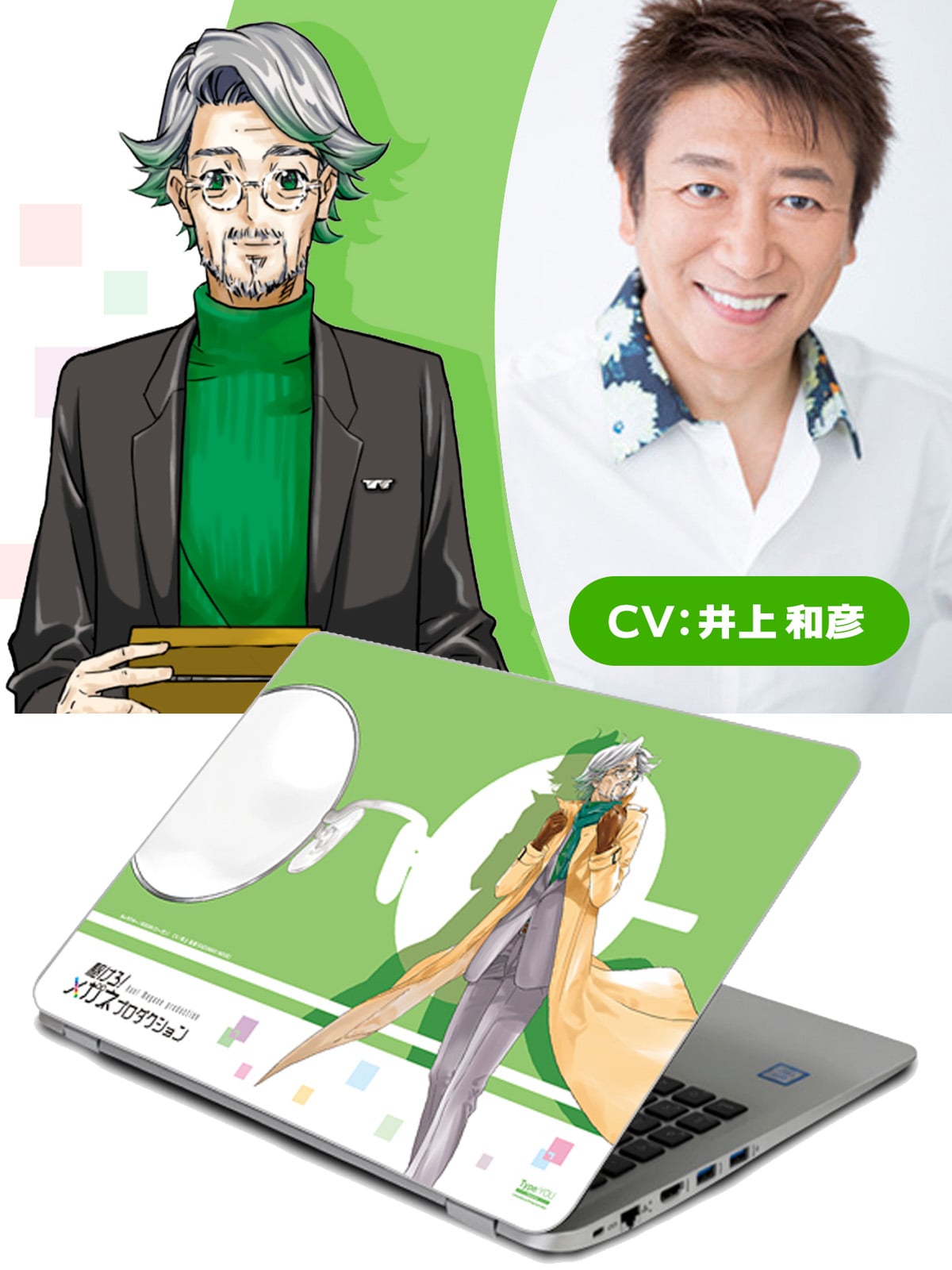 Type:YOU Character × メガプロ 第3弾 ローガン(CV:井上 和彦)Ver.