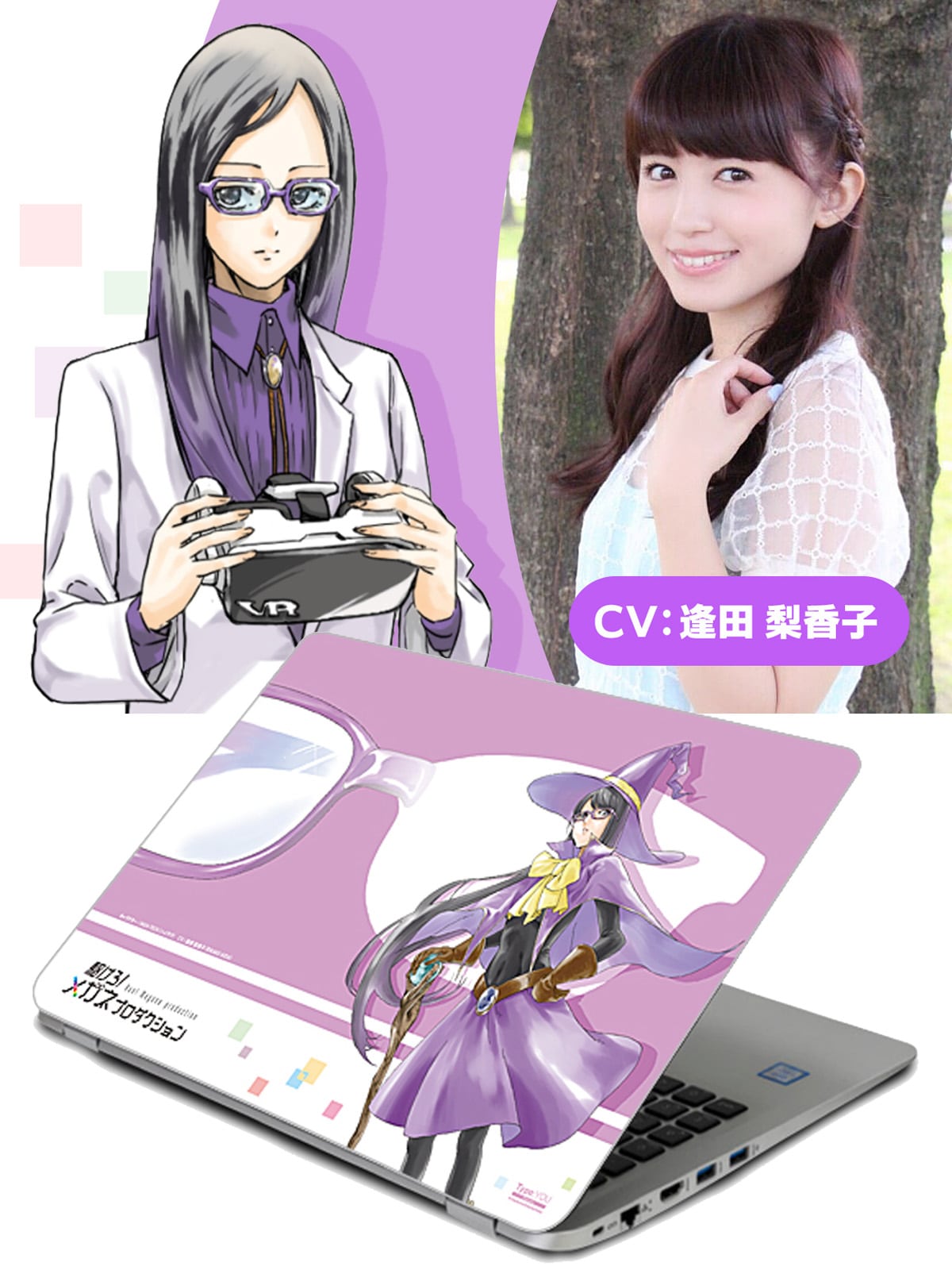Type:YOU Character × メガプロ 第4弾 ハイテク(CV:逢田 梨香子)Ver.