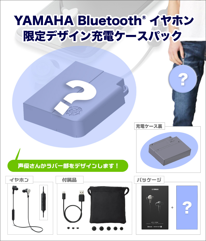 YAMAHA Bluetoothイヤホン(充電ケース付き)