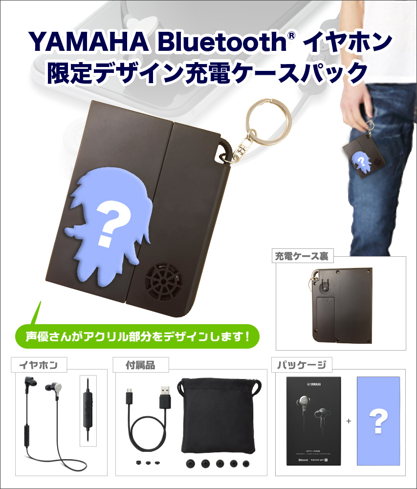YAMAHA Bluetoothイヤホン(充電ケース付き)