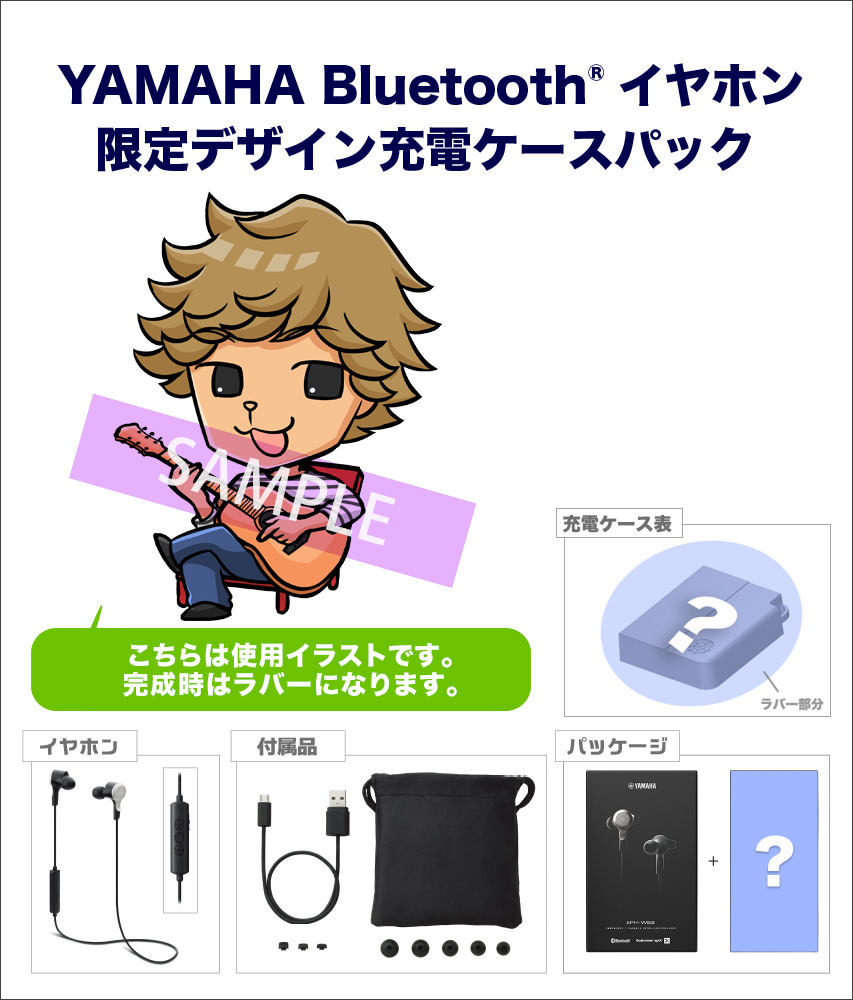 YAMAHA Bluetoothイヤホン(充電ケース付き)