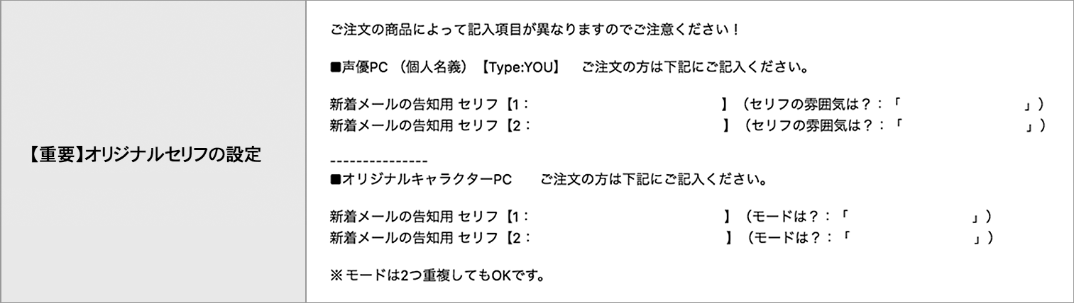 購入時の入力項目