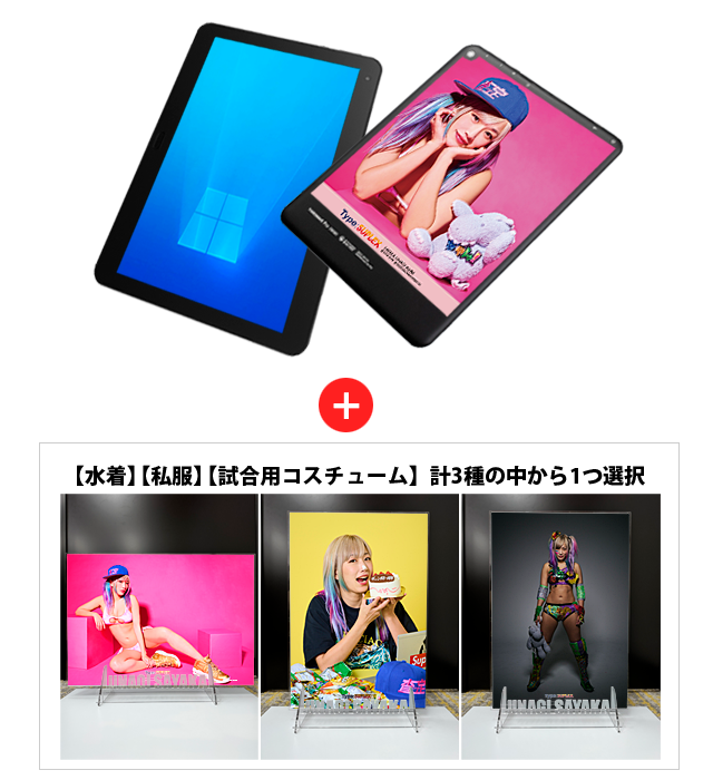 10インチ Windowsタブレット モデル
