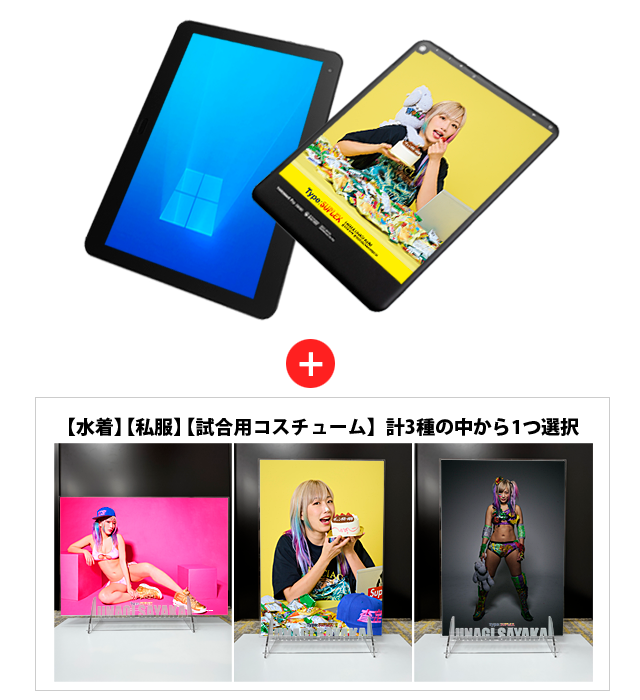 10インチ Windowsタブレット モデル