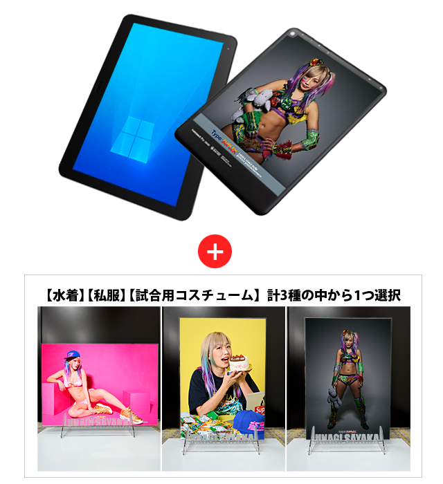 10インチ Windowsタブレット モデル