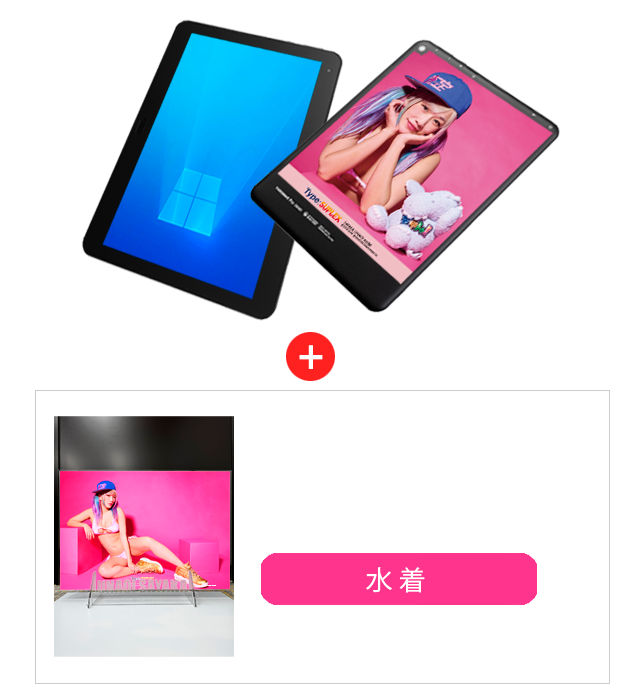 10インチ Windows®タブレットモデル