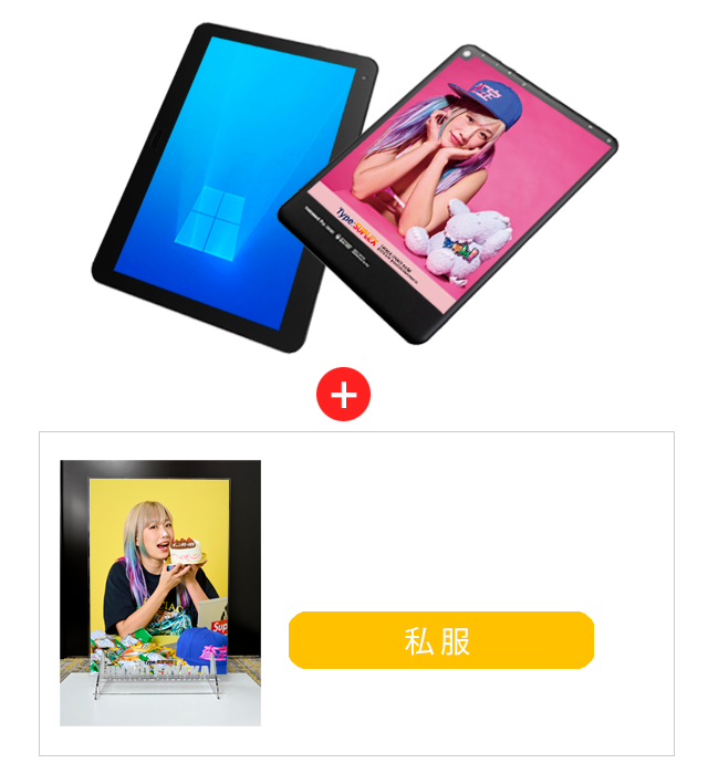 10インチ Windows®タブレットモデル