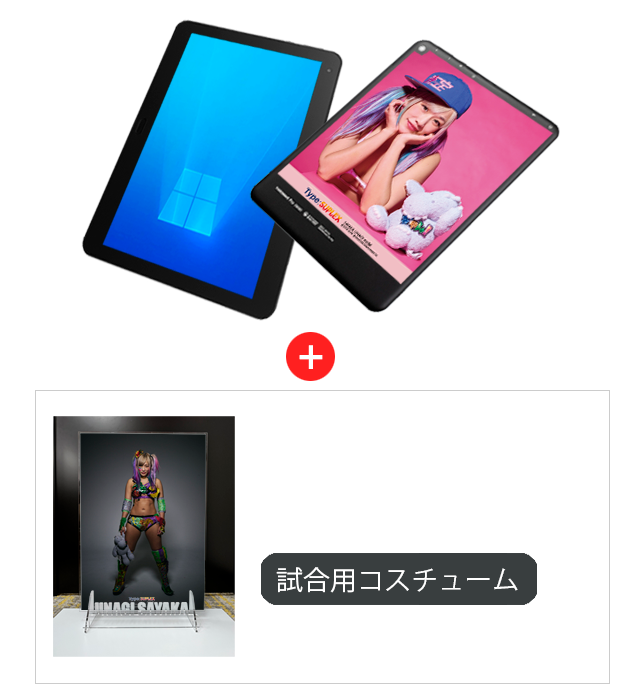 10インチ Windows®タブレットモデル
