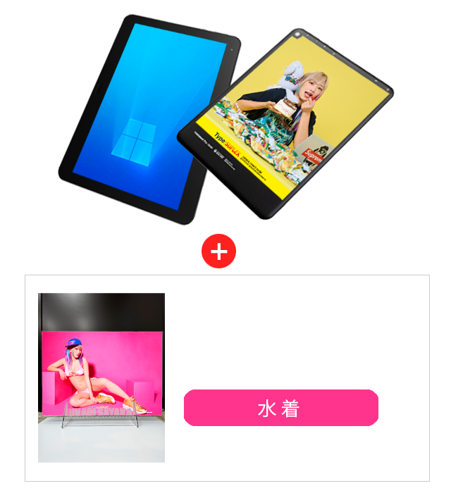 10インチ Windows®タブレットモデル