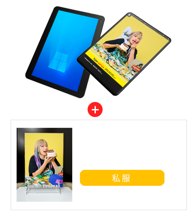 10インチ Windows®タブレットモデル