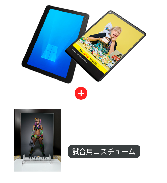 10インチ Windows®タブレットモデル