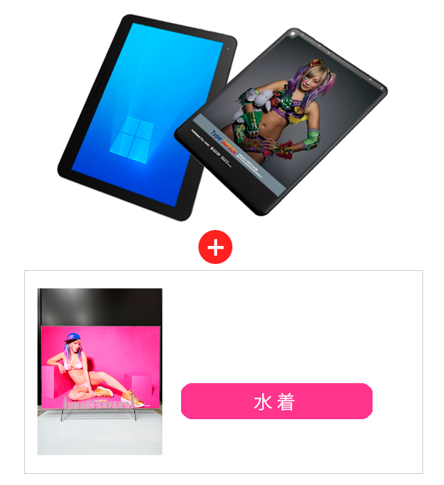 10インチ Windows®タブレットモデル