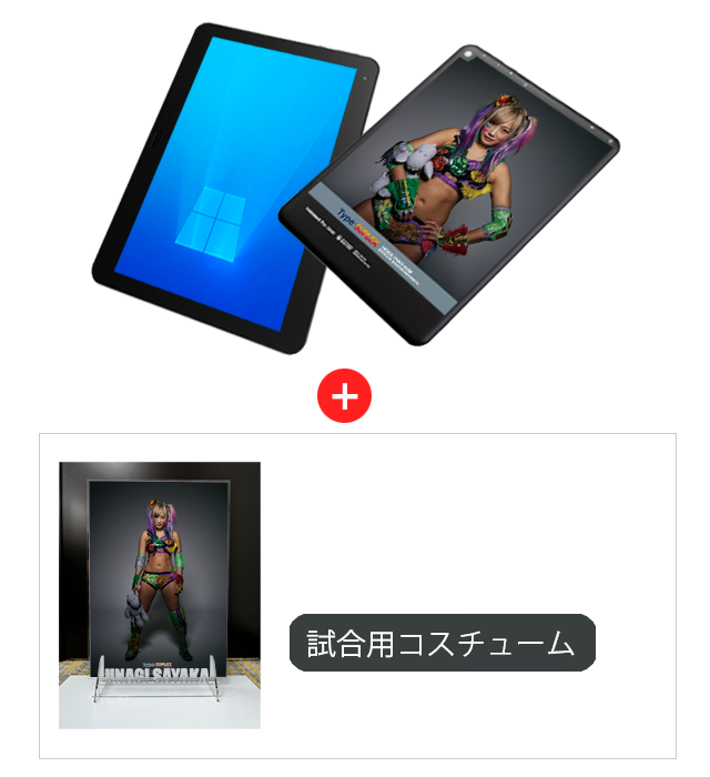 10インチ Windows®タブレットモデル