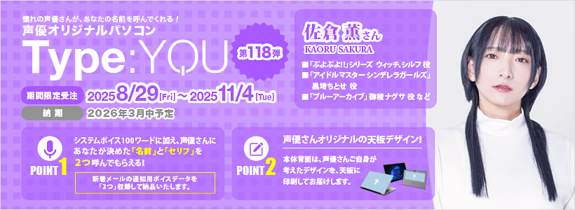 Type:YOU 第118弾 佐倉 薫さん