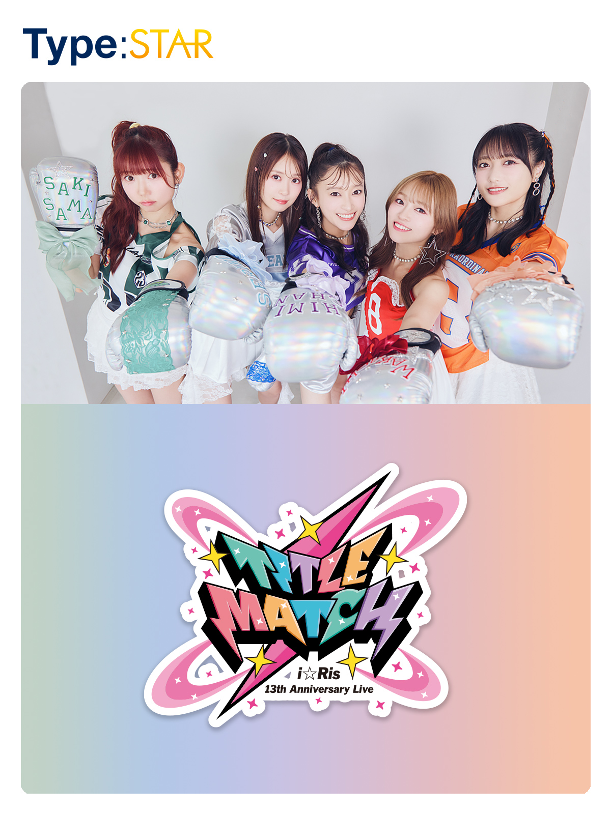 第7弾 i☆Ris 全員集合！モデル