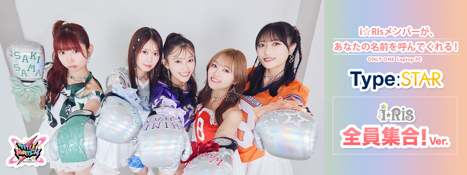 Type:STAR 第7弾 i☆Ris