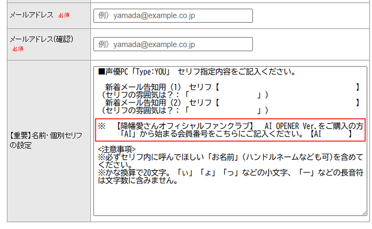 購入時の入力項目