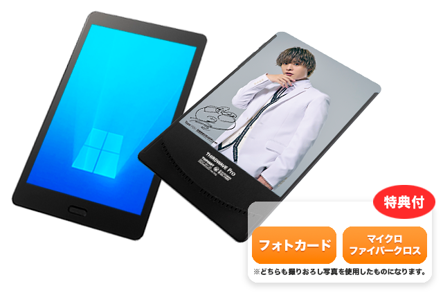 8インチ Windowsタブレット モデル