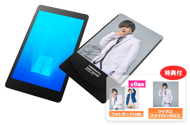 8インチ Windowsタブレット モデル