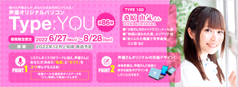 人気声優「名塚佳織（37）」のオリジナルPCが発売。コードギアスのナナリー役、ストパンのリネット・ビショップ役でお馴染み  [738130642]->画像>10枚 