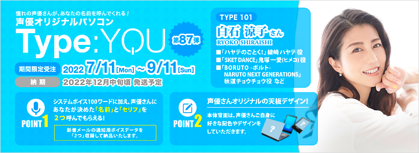 人気声優「名塚佳織（37）」のオリジナルPCが発売。コードギアスのナナリー役、ストパンのリネット・ビショップ役でお馴染み  [738130642]->画像>10枚 