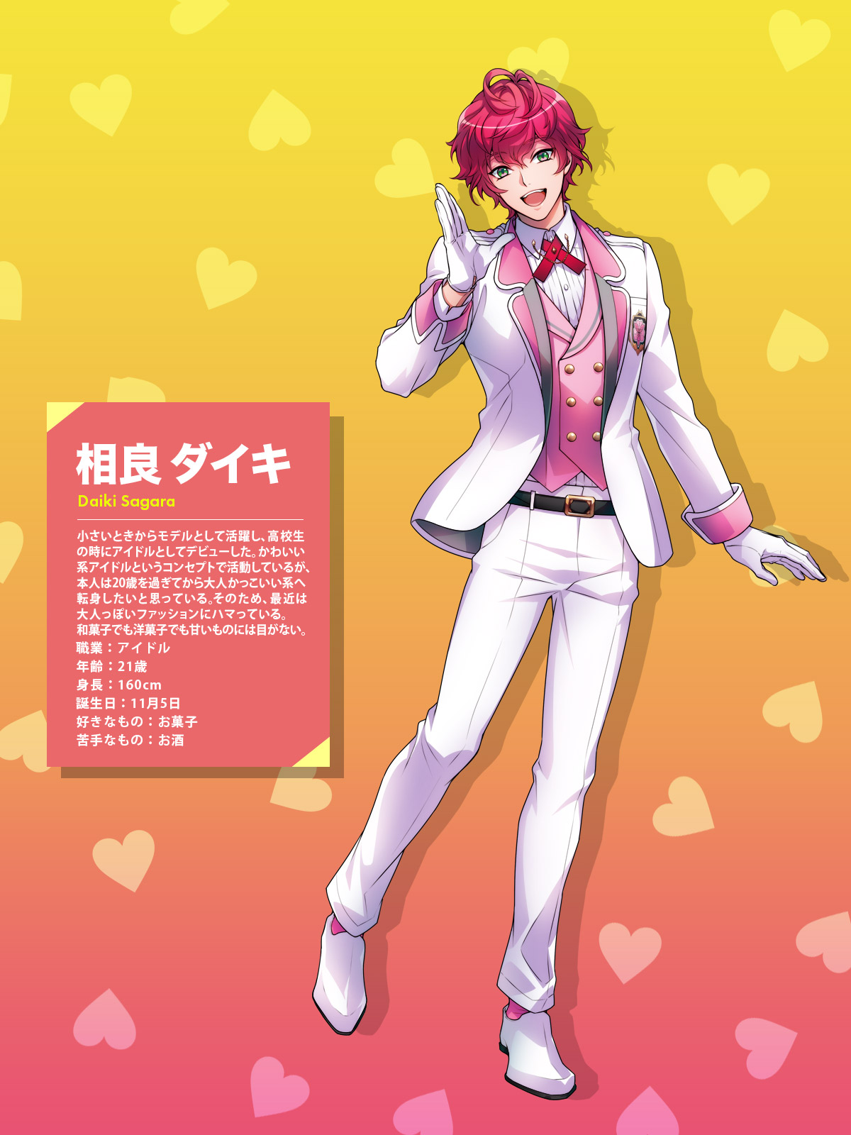 Type You Character 第7弾 相良ダイキ Cv 保住有哉さん Ver 声優ボイスパソコン Smashcore Type You Character 第7弾 相良ダイキ Cv 保住有哉さん Ver 声優ボイスパソコン Smashcore