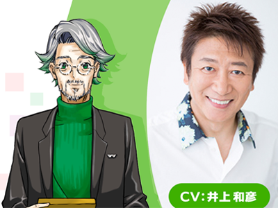 ツー(CV:井上和彦)